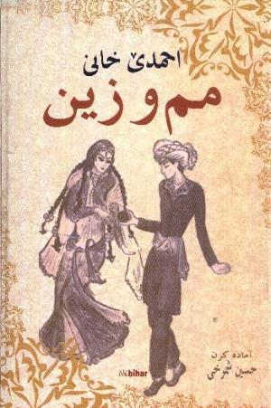 Mem U Zin Arapca Ahmedi Hani 9789944360555 Kitap Garantikitap Com